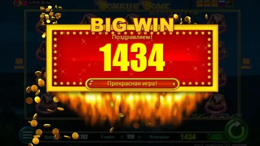 Beauty and the Beast slot screenshot 7