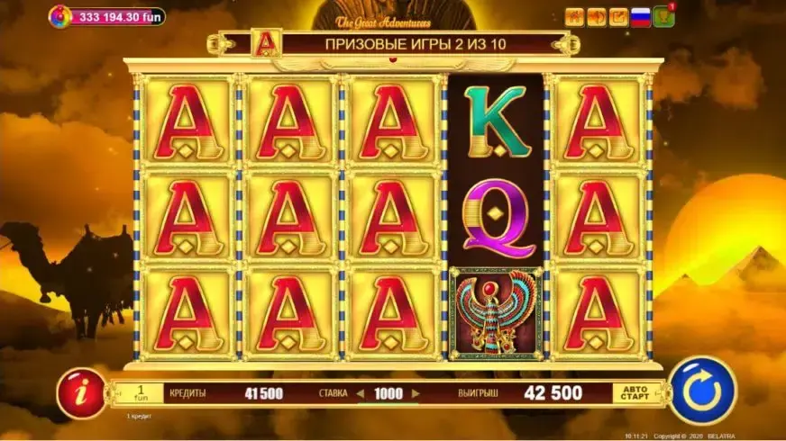 Book of Doom slot screenshot 3