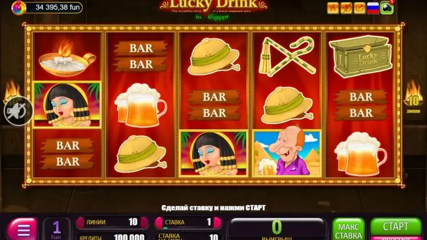 Lucky Drink In Egypt slot screenshot 1