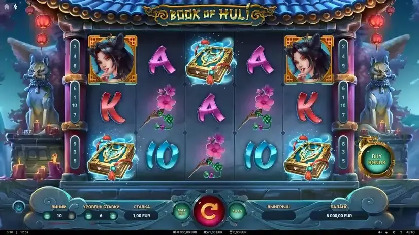Book of Huli slot screenshot 1