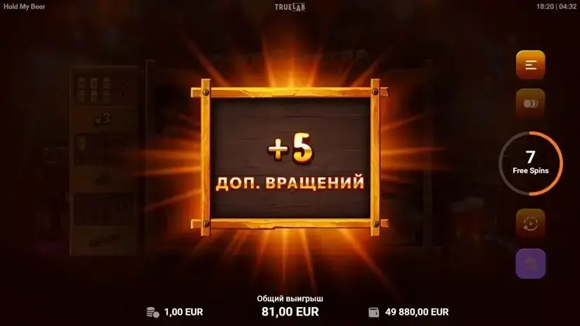 Hold My Beer slot screenshot 